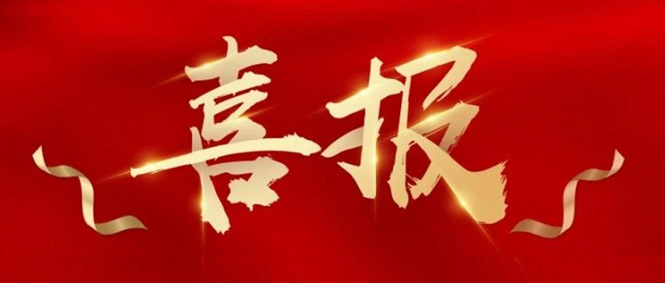 喜報(bào)|臺(tái)州農(nóng)資榮獲椒江區(qū)2020年度優(yōu)秀商貿(mào)企業(yè)、農(nóng)業(yè)生產(chǎn)綜合發(fā)展獎(jiǎng)、新型農(nóng)業(yè)經(jīng)營(yíng)主體培育獎(jiǎng)